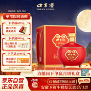 口子窖 吉祥如意大壇酒 兼香型白酒 50度 2500ml*1壇 壇裝