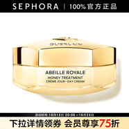 嬌蘭（Guerlain）帝皇蜂姿蜜護(hù)日霜晚霜面霜保濕修護(hù)控油 蜜護(hù)日霜  50ml