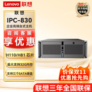 聯(lián)想4U工控機(jī)IPC-830 雙網(wǎng)口/6串口 帶PCI插槽 PCIE插槽 PCIE--16插槽 PCI*2 PCI-E*1 PCIE-16*1 i5-7500  8G內(nèi)存 1T機(jī)械