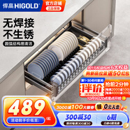 悍高（HIGOLD） 廚房櫥柜拉籃碗架抽屜式碗籃加厚304不銹鋼底板調(diào)味籃雙層碗碟籃 800柜單層碗籃|安裝內(nèi)深≥45.3cm