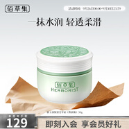 佰草集面霜 新玉潤保濕菁華霜補(bǔ)水保濕擦臉油面部日晚霜秋冬面霜女 新玉潤水盈保濕菁華霜50g