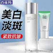 百雀羚（PECHOIN）美白爽膚水 氣韻肌源奢白晶采亮膚水 淡斑柔膚補(bǔ)水濕敷化妝護(hù)膚品 美白水+抗皺霜 共 255ml
