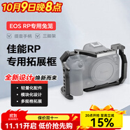 影仕匠適用于佳能Canon E0S R5C R6相機(jī)兔籠R50 R100 R5C R7 R10 RP全籠套裝鋁合金拓展配件 【全籠-黑色】適用佳能RP