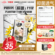 貝因美小屁孩菁愛菁護(hù)紙尿褲S46片（4-8kg）小號嬰兒尿不濕夏季超薄透氣