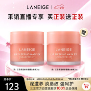 蘭芝保濕修護唇膜白桃味20g*2去除角質(zhì)淡化唇紋