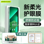 保視清（BOSQING）適用榮耀400手機膜10/20SE暢玩X4/5/6/7/8/V9A暢享10plus榮耀400p 護眼單片裝國家眼科認證防爆 華為nova65G