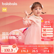 巴拉巴拉童裝嬰兒連衣裙兒童裙子2025春裝女寶寶公主裙新中式209125111002