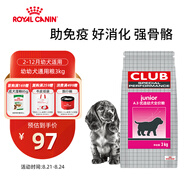 皇家狗糧 幼犬狗糧 犬糧 通用犬型 A3 通用糧 2-12月 3KG