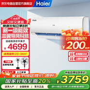 海爾雷神者空調(diào)掛機2匹一級能效 國家補貼20% 家用臥室客廳變頻冷暖壁掛式自清潔KFR-50GW/22KEA81U1