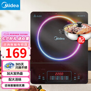 美的（Midea）電磁爐帶鍋套裝可選單鍋/雙鍋大火力家用大功率電磁灶電火鍋一體可選可煮小米粥 【一爐配一鍋】2200W刷火鍋蒸煮國家補貼