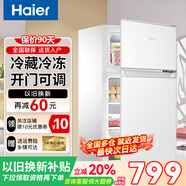 海爾冰箱雙開門風(fēng)冷無霜家用小冰箱新一等級能效二門小型迷你電冰箱冷藏冷凍節(jié)能省電宿舍出租房用 【24年新品】88升多檔變溫【0.85米高】