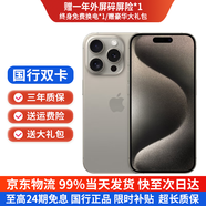 Apple【24期免息】iPhone15ProMax 蘋蘋果15Promax 國行雙卡5G 蘋果二手手機 原色鈦金屬 95新-256GB【豪華大禮包】