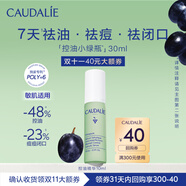 歐緹麗小綠瓶精華液10ML控油祛痘混油敏感肌【會(huì )員專(zhuān)享】
