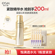 歐詩漫（OSM）珍珠金致煥妍抗皺緊致精華水爽膚水化妝水 生日禮物200ml