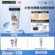 露得清輕透防曬SPF50+男女高倍防曬隔離防水防汗戶(hù)外清爽面霜防曬乳50ml