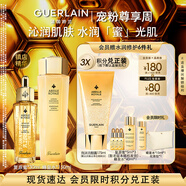 嬌蘭（Guerlain）帝皇蜂姿保濕套裝復(fù)原蜜蜂皇水護(hù)膚禮盒七夕禮物部分效期至26.7