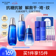 水密碼海泉彈嫩護膚品套裝補水保濕化妝品3件套(爽膚水+乳液+精華)七夕