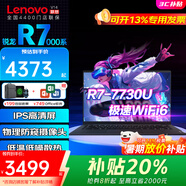 聯(lián)想小新Pro14 2025補(bǔ)貼20%酷睿Ultra全能超極本 設(shè)計(jì)師獨(dú)顯級(jí)工作站輕薄辦公本 筆記本電腦來(lái)酷可選 R7000系 16G 512G固態(tài)丨V14 全國(guó)4400家門店聯(lián)保-全能顯卡-超極本 
