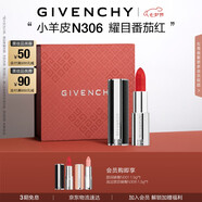 紀梵希（Givenchy）小羊皮N306番茄紅口紅唇膏顯色順滑 送閨蜜生日禮物送女生 化妝品