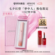阿瑪尼七夕夢(mèng)中人系列紅管唇釉#142夢(mèng)中粉口紅  七夕情人節(jié)禮物禮盒女