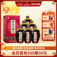 孔府家 醇和 濃香型白酒 52度 500ml*6瓶 整箱裝 中秋送禮