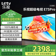 樂視TV（Letv）75英寸 E75Pro 3+64GB大內(nèi)存 4K超高清HDR 金屬全面屏 家用智能投屏 大屏液晶游戲平板電視機(jī) 75英寸 E75Pro【3+64GB】 裸機(jī)版本