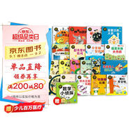 這就是數學(xué) 提高級套裝全20冊 3-6歲數學(xué)啟蒙繪本幼小銜接數學(xué)繪本趣味數學(xué)早教小學(xué)神奇的數學(xué) 課外書(shū)籍