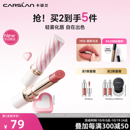 卡姿蘭（Carslan）霧吻口紅唇膏啞光霧感顯白保濕持妝不易掉色沾杯禮盒生日禮物女生 【25年情人節(jié)限定】霧吻M06 3.2g