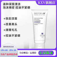 李醫(yī)生【官方】李醫(yī)生DOCTOR LI李醫(yī)生水乳護膚化妝品女學(xué)生 氨基酸舒緩保濕潔面乳