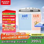 澳柯瑪（AUCMA）洗衣機 8公斤半自動波輪洗衣機 玻璃面板大容量雙缸雙桶 洗脫分離脫水甩干機租房家用XPB80-2118S