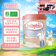 伴寶樂(lè)（Babybio）嬰幼兒配方羊奶粉 1段(0-6個(gè)月) 800g 有機(jī)奶源