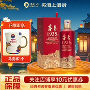 茅臺（MAOTAI）貴州茅臺酒 新品 茅臺1935 醬香型白酒 53度 500mL 1瓶