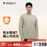 拇指白小T【可機(jī)洗拒水鵝絨T】秋冬男女羽絨保暖T恤上衣打底衫男沉香咖 2XL