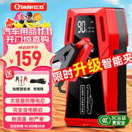 小能人（soulor）【3C認(rèn)證】汽車應(yīng)急啟動(dòng)電源搭電寶汽車用12V電瓶摩托車強(qiáng)啟戶外強(qiáng)起打火救援神器