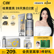 C咖控油提亮潔面爽膚水套裝深層清潔去黑頭提亮膚色護(hù)膚套裝女
