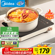 美的（Midea）電磁爐電陶爐電池爐2200W大功率猛火圍爐煮茶燒水炒菜 電磁灶煮茶器雙環(huán)控火不挑鍋國(guó)家補(bǔ)貼HW2210
