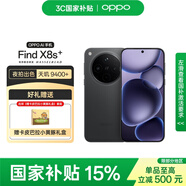 OPPO Find X8s+ 12GB+256GB 星野黑 極窄四等邊 天璣9400+ 哈蘇人像 手機 【卡皮巴拉小黃豚禮盒套裝】