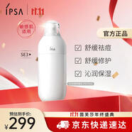 茵芙莎（IPSA）自律舒緩美肌液SE3 175ml乳液面霜護(hù)膚品敏感肌生日禮物送女友