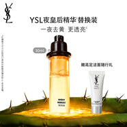 圣羅蘭（YSL）夜皇后精華30ml替換裝護膚品套裝禮盒生日禮物送女友中秋禮品