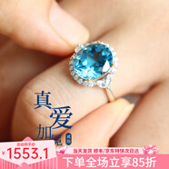 朵菲（Duofei）托帕石輕奢戒指女士寶石珠寶首飾品送老婆生日禮物生日禮物 天然托帕石戒指【可刻字】