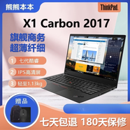 聯(lián)想（ThinkCentre）Thinkpad X1 carbon筆記本電腦超輕薄本手提聯(lián)想i7辦公14寸i5 配置9，X1C2018 I7-8550U 169 其他 x 8