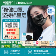 穩(wěn)健醫(yī)用外科口罩一次性醫(yī)用口罩成人兒童透氣防過(guò)敏防飛沫防塵棉里層 1盒成人款獨(dú)立包裝黑色 50只/盒