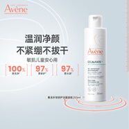 雅漾（Avene）控油舒緩無(wú)皂基潔膚洗面奶溫和潔凈多效倍護(hù)潔面凝膠啫喱 兒童潔面凝膠200ml效期至26.4