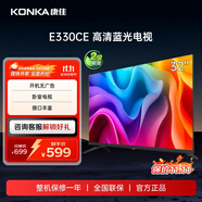 康佳（KONKA） LED32E330CE 32英寸 高清窄邊LED藍(lán)光液晶電視機(jī) 寢臥電視 開(kāi)機(jī)無(wú)廣告 32英寸