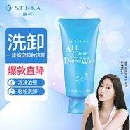珊珂 原裝進(jìn)口蠶絲保濕泡沫潔面膏洗面奶潔面乳深層清潔水潤保濕 凈顏卸妝潔面乳120g