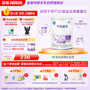 雀巢（Nestle） 早啟能恩 特殊配方奶粉 早產(chǎn)低體重嬰兒配方奶粉 400g