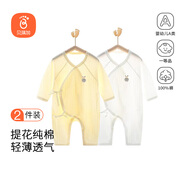 貝瑞加（Babyprints）寶寶連體衣2件裝嬰兒純棉衣服四季薄款家居內(nèi)衣透氣爬服 白黃66