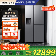 三星（SAMSUNG）【新品】AI神冰箱5系PLUS款 627L T型蝶門3門自動制冰一級能效自動開門 銀 RS80F65F1TSC