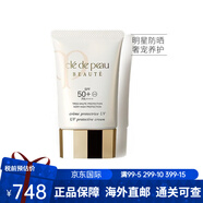 肌膚之鑰（Cle de Peau）CPB光感透白隔離霜妝前乳 日本長管隔離素顏霜遮瑕提亮服帖不卡粉 御齡養(yǎng)膚防曬霜50ml兩瓶