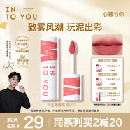 INTO YOU女主角唇泥不易掉唇頰兩用唇釉腮紅口紅禮物女伴手禮EM12糖漬草莓
